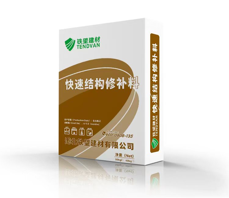莒南快速结构修补料