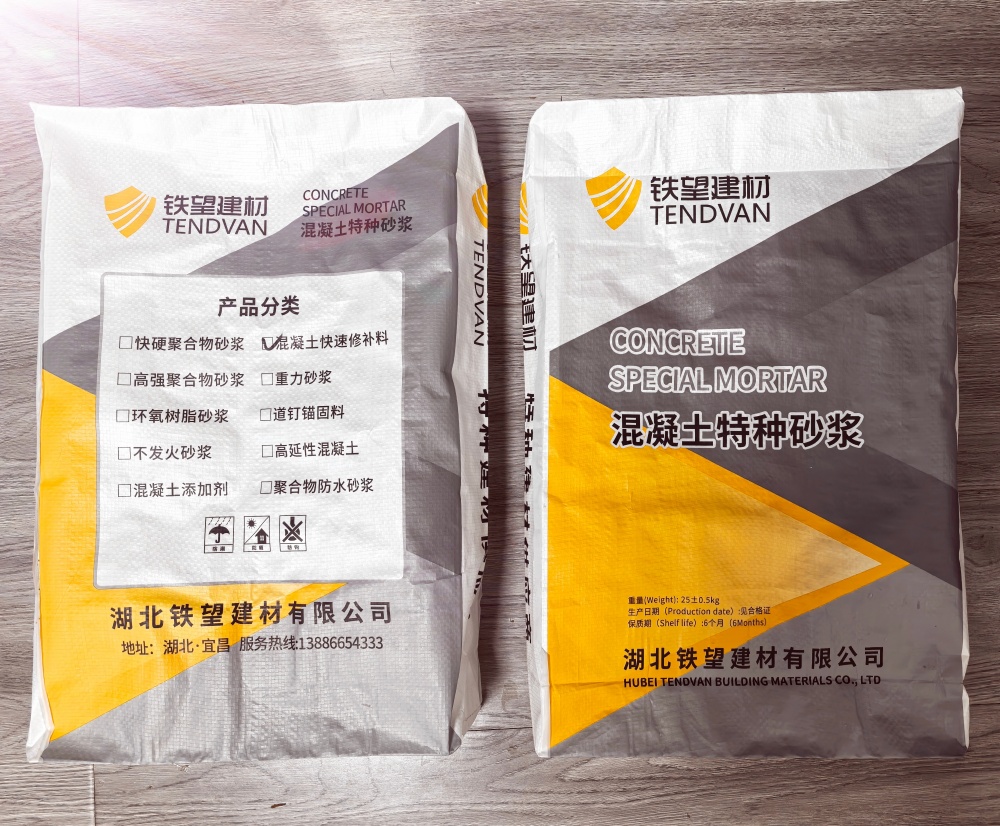 莒南封锚砂浆