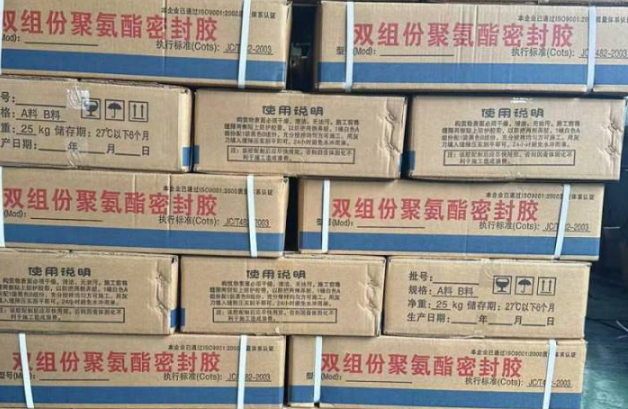 莒南聚硫密封胶